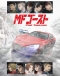 MF Ghost 2nd Season Japanese english subbed