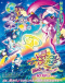 Star☆Twinkle Precure: Hoshi no Uta ni Omoi wo Komete Japanese english subbed