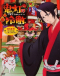 Hoozuki no Reitetsu OVA Japanese english subbed
