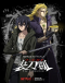 Sword Gai The Animation Japanese english subbed