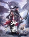 Shen Mu Japanese english subbed