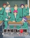 Saiki Kusuo no &Psi;-nan 2 Japanese english subbed