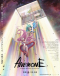 Koukyoushihen Eureka Seven Hi-Evolution 2: Anemone Japanese english subbed