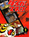 Tiger Mask Japanese english subbed